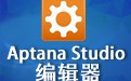 Aptana Studio 3.6.1