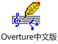 Overture专业钢琴打谱软件 5.5.1