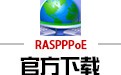 RASPPPoE 0.99 beta