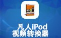 iPodƵת 13.6.5