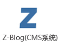 Z-Blog(˽վCMSϵͳ) 1.4