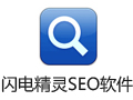 羫SEO 5.1