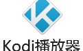 Win10媒体中心(Kodi) 19.0