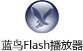 Flash 8.5.0