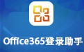 Office365¼ 2.1