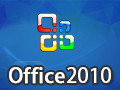 Microsoft Office2010 官方免费下载