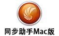 ͬ For Mac 1.2.7