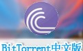 BitTorrent 7.10.5
