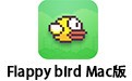 Flappy bird For Mac 1.0