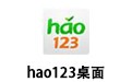 hao123 1.0