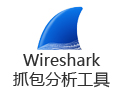 Wireshark抓包分析工具 4.0.1