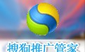 搜狗推广管家 9.0.1