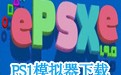 PSģePSXe 2.0.5