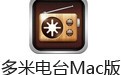 ׵̨For Mac 1.0