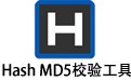 Hash(MD5校验工具) 1.0.4