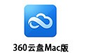 360安全云盘 For Mac 1.0.4