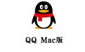 QQ For Mac  5.5.0