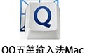 QQ뷨 For Mac 2.9