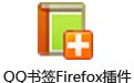 Ѷ˾QQǩFirefox 1.04