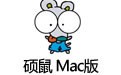 硕鼠 for Mac 1.6.1