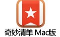 嵥 for Mac 3.4.6