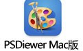 PSDiewer for Mac 1.0