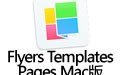 Flyers Templates Pages for Mac 1.6