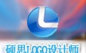 硕思Logo设计师 3.5