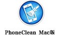 PhoneClean For Mac 4.0.6