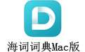 ʴʵ For Mac 1.2.0