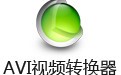 AVI视频转换器 11.9