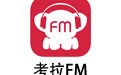 考拉FM电脑版 5.0.3