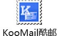 KooMail酷邮 5.81正式版