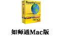 ʦͨ For Mac 4.5.5