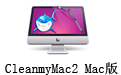 Cleanmy2 For Mac 2.3.5