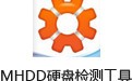 MHDD硬盘检测工具 4.6中文版