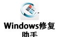 Windows޸ 1.18