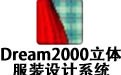װϵͳ(Dream2000) 3.6