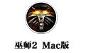 ��ʦ2 For Mac 1.1.1