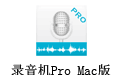¼Pro For Mac 4.2