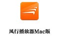 в For Mac 1.0.12