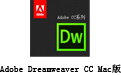 Adobe Dreamweaver CC 2017 For Mac 17.0