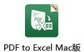 PDF to Excel For Mac 1.7