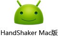 HandShaker For Mac 2.5.6