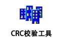 CRCУ鹤 2.0