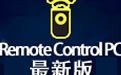 Remote Control PC 4.9.1.12