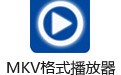 MKV播放器 9.7