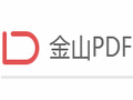 金山PDF 11.6.0