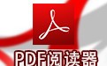Adobe Reader TouchWin8专版