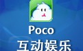 Poco 2008正式版